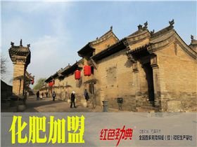 晋中化肥加盟当选红色劲典