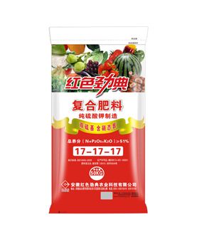 红色劲典蔬菜专用肥51%（17-17-17）