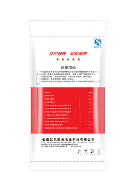 缓释肥49%(26-11-12)适用小麦玉米等