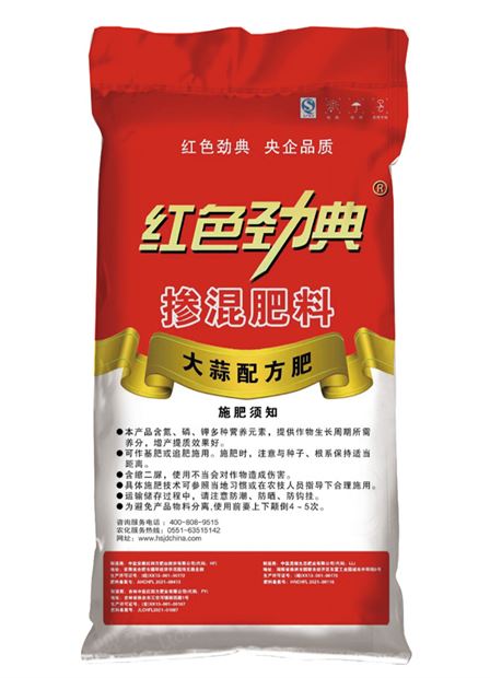 红色劲典大蒜专用掺混配方肥52%（12-20-20）