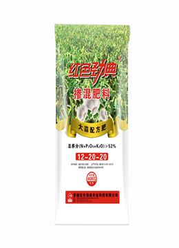 红色劲典大蒜专用掺混配方肥52%（12-20-20）