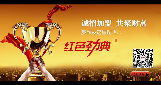 2015年天津最火加盟项目——红色劲典品牌复合肥加盟