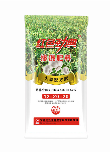 紅色勁典大蒜專用摻混配方肥52%（12-20-20）