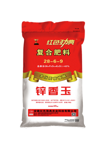 锌香玉玉米专用复合肥43%（28-6-9）